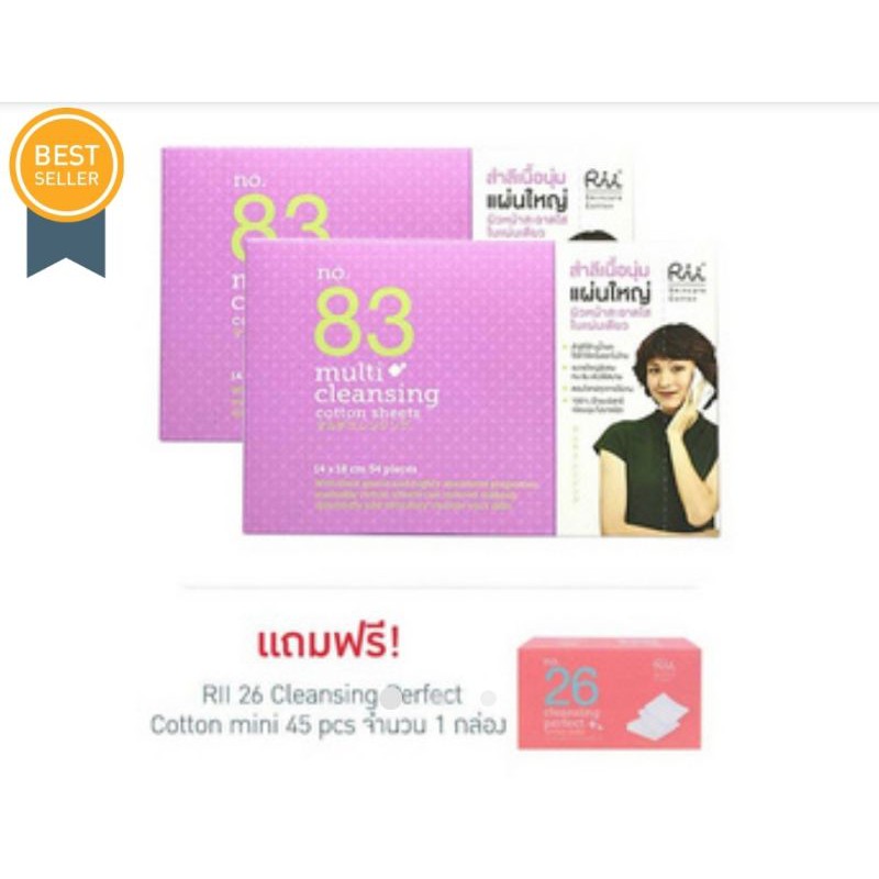 set 2 แถม 1 Rii 83 Multi Cleansing Cotton Sheetsสำลีแผ่นเช็ดหน้า เนื้อเนียนนุ่ม แผ่นใหญ่พิเศษ