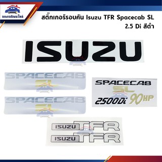 🔖 สติ๊กเกอร์รอบคัน “ISUZUTFR Spacecab SL 2500Di” TFR”1990 มังกร