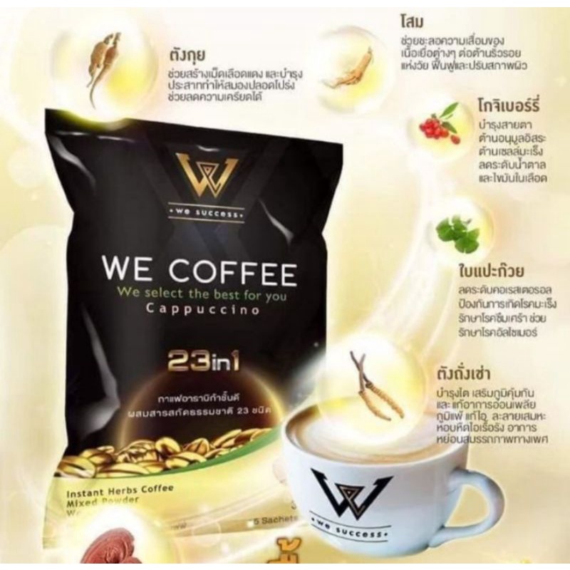 We coffee(กาแฟเพื่อสุขภาพ)