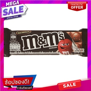 เอ็มแอนด์เอ็มบาร์ช็อกโกแลตนม 46กรัม M&amp;M Bars Milk Chocolate 46g.