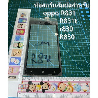 อะไหล่มือถือทัชสกรีน oppo neo r831หน้าจอสัมผัสสําหรับ oppo r831 r831t r830 1105 1107