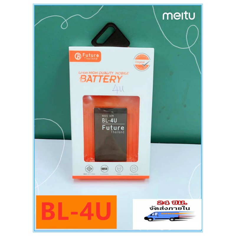 แบตเตอรี่ Nokia BL-4U Nokia 4U Battery Nokia 3120 BL-4U Nokia 4U มีคุณภาพดี งานแท้ บริษัท