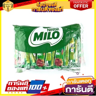 🎊ฺBEST🎊 ไมโล 3อิน1 แอคทีฟโก ช็อกโกแลตมอลต์ 12 กรัม x 48 ซอง Milo 3 in 1 Active Go Chocolate Malt 12 grams 🚚💨