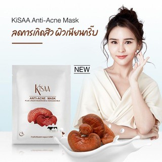 555048 คิซ่า แอนติ แอคเน่ มาส์ก สูตร เห็ดหลินจือ นมฮอกไกโด และ น้ำผึ้ง KiSAA Anti Acne Mask