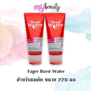 Farger ฟาร์เกอร์ nutrient water bursting cream 200 ml ครีมบำรุง จับลอน สูตรน้ำ