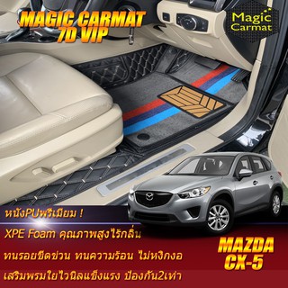 Mazda CX-5 2013-2016 Set B (เฉพาะห้องโดยสาร 2แถว) พรมรถยนต์ CX-5 พรมไวนิล 7D VIP Magic Carmat