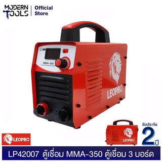 LEOPRO LP42006 ตู้เชื่อม MMA-250 ตู้เชื่อม 3 บอร์ด แอมป์เต็ม | MODERNTOOLS OFFICIAL