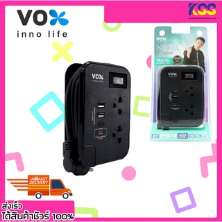 ปลั๊กไฟ รางปลั๊กไฟ มาตรฐาน มอก. Vox TSPD-212C NOVA Travel Series FASTCHARGE รับประกัน 3 ปี