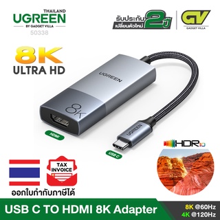 UGREEN รุ่น 50338 อุปกรณ์แปลงสัญญาณภาพ USB-C M to HDMI F (รองรับความละเอียดสูงสุด 8Kและ HDMI เวอร์ชั่น 2.1) Connector