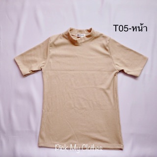 เสื้อยืดสีครีมตุ่นๆ