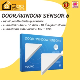 Qool Smart Home Door/Window Sensor 6รุ่น ATC-ZW112-B