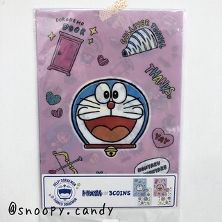 แฟ้มแบบสอด 2 ชิ้น Doraemon จากร้าน 3 Coins