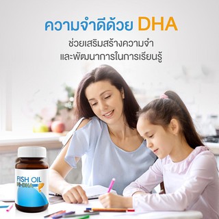 VISTRA Fish Oil HI-DHA 500 mg วิสทร้า ฟิชออยล์ ไฮ-ดีเอชเอ 500 มก. พลัสวิตามินอี #บำรุงสมอง #เสริมความจำ #สร้างสมาธิ20686