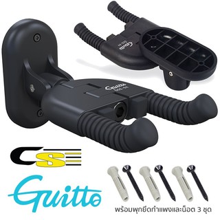 Guitto GGS-04 ขาแขวนกีตาร์ อย่างดี มีระบบล็อคหัวอัตโนมัติ (Premium Guitar Hanger with Auto-Lock System)