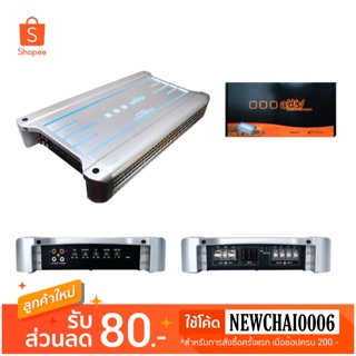 a/d/s/ เพาเวอร์รถยนต์ (Power amplifier) เครื่องขยายเสียง รุ่น a/d/s/ ATI1000.1D