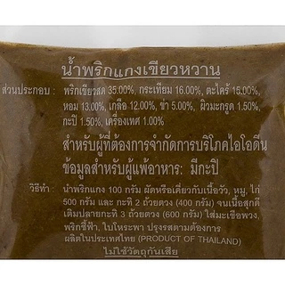 พริกแกงเผ็ด​ พริกแกงเขียวหวาน​ พริกแกงส้ม​ พริกแกงแพนง​ ตราน้ำใจ​ 100 กรัม