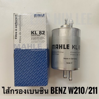 BENZ ไส้กรองเบนซิน สำหรับรถเบนซ์ BENZ W202 W203 W210 W220 W208 W209 W211 R129 R170 ยี่ห้อ MAHLE KL82