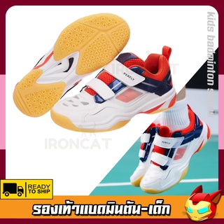 รองเท้าแบดมินตัน รองเท้ากีฬา PERFLY รองเท้าเด็ก รุ่น BS560 ( Badminton Shoes )