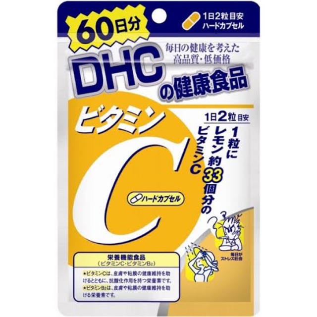 DHC Vitamin C วิตามินซี (60วัน) สูตรเพิ่ม vitamin B2 ช่วยเรื่องผลัดผิวให้ขางงกระจ่างใสของแท้ นำเข้า