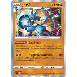 [ของแท้] ลูคาริโอ (R) S9 T 055/100 การ์ดโปเกม่อน ภาษาไทย Pokemon Trading Card Game