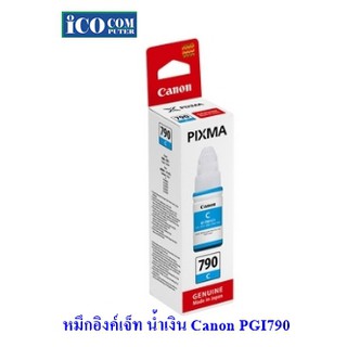 หมึกเติมปริ้นท์เตอร์ For CANON GI-790 C For Canon : G1000 / G2000 / G3000 / G4000