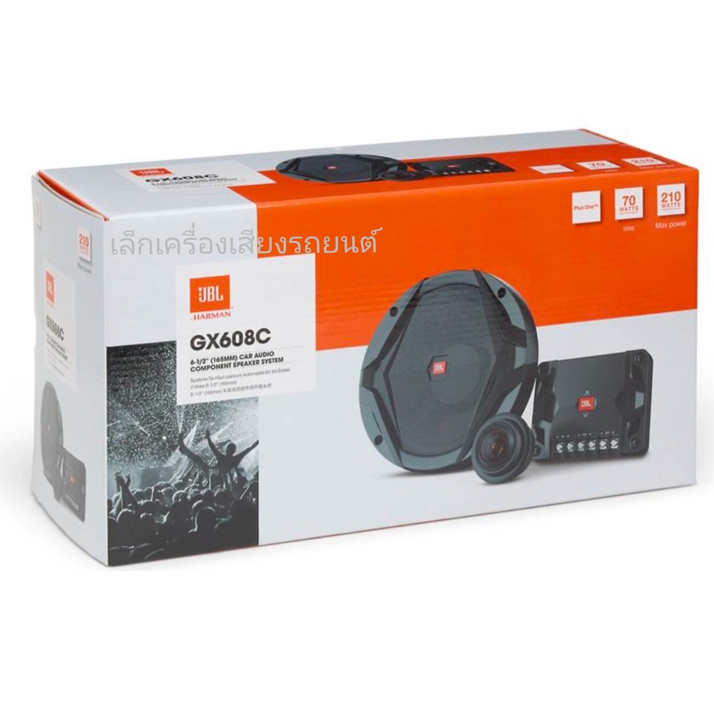 JBL GX Series, GX608C, GX628, ลำโพงรถยนต์, ลำโพงกลางแหลม แยกชิ้นและแกนร่วม 6.5 นิ้ว