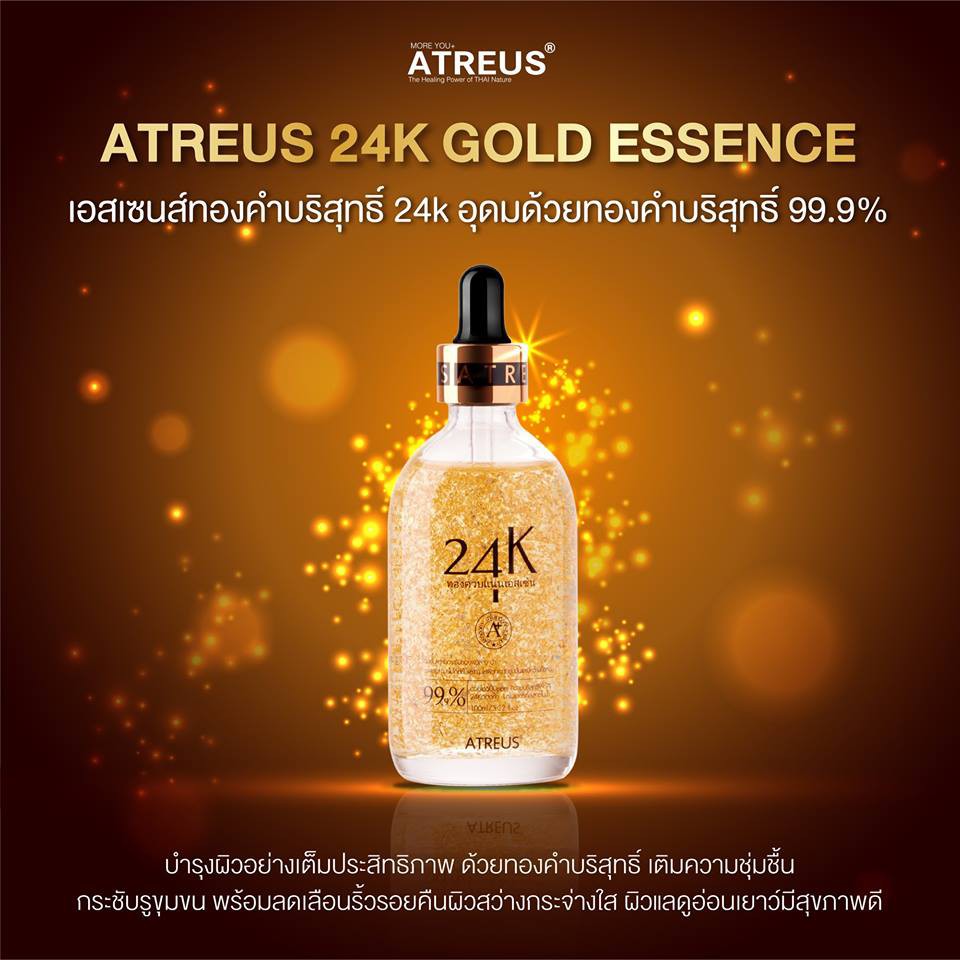 Atreus 24K Gold Essence 10ml / 100ml