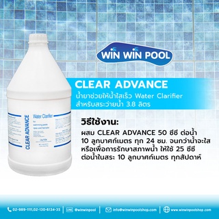 น้ำยา CLEAR ADVANCE น้ำยาช่วยให้น้ำใสเร็ว Water Clarifier สำหรับสระว่ายน้ำ ขนาด 3.8 ลิตร