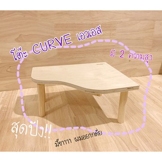 Pega [เปก้า] โต๊ะโค้ง CURVE table  ชั้นลอย ของเล่น อุปกรณ์แต่งกรง แฮมสเตอร์ ไจแอ้น