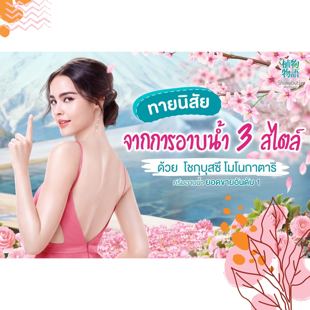 Shokubutsu โชกุบุสซึ ครีมอาบน้ำ 500 มล. หัวปั้ม เลือกสูตรได้ ช่วยทำความสะอาดผิว อย่างอ่อนโยน เหมาะกับทุกสภาพผิว - รูปที่ 4