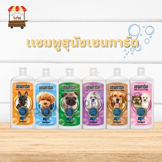 Chaingard เซนการ์ด แชมพูขจัดเห็บหมัด 200 ML.