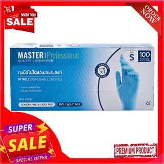 มาสเตอร์โปร ถุงมือไนไตรสีฟ้า ขนาด S 9 นิ้ว x 100 ชิ้นMaster Pro Nitrile Disposable Gloves Size S 9 inches x 100 pcs