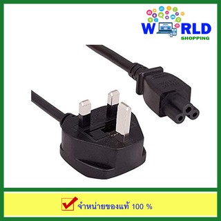 สายไฟ AC Power Cord UK BS1363 to IEC C5 (3 รูกลม) สายยาว 1.8 เมตร by world shopping