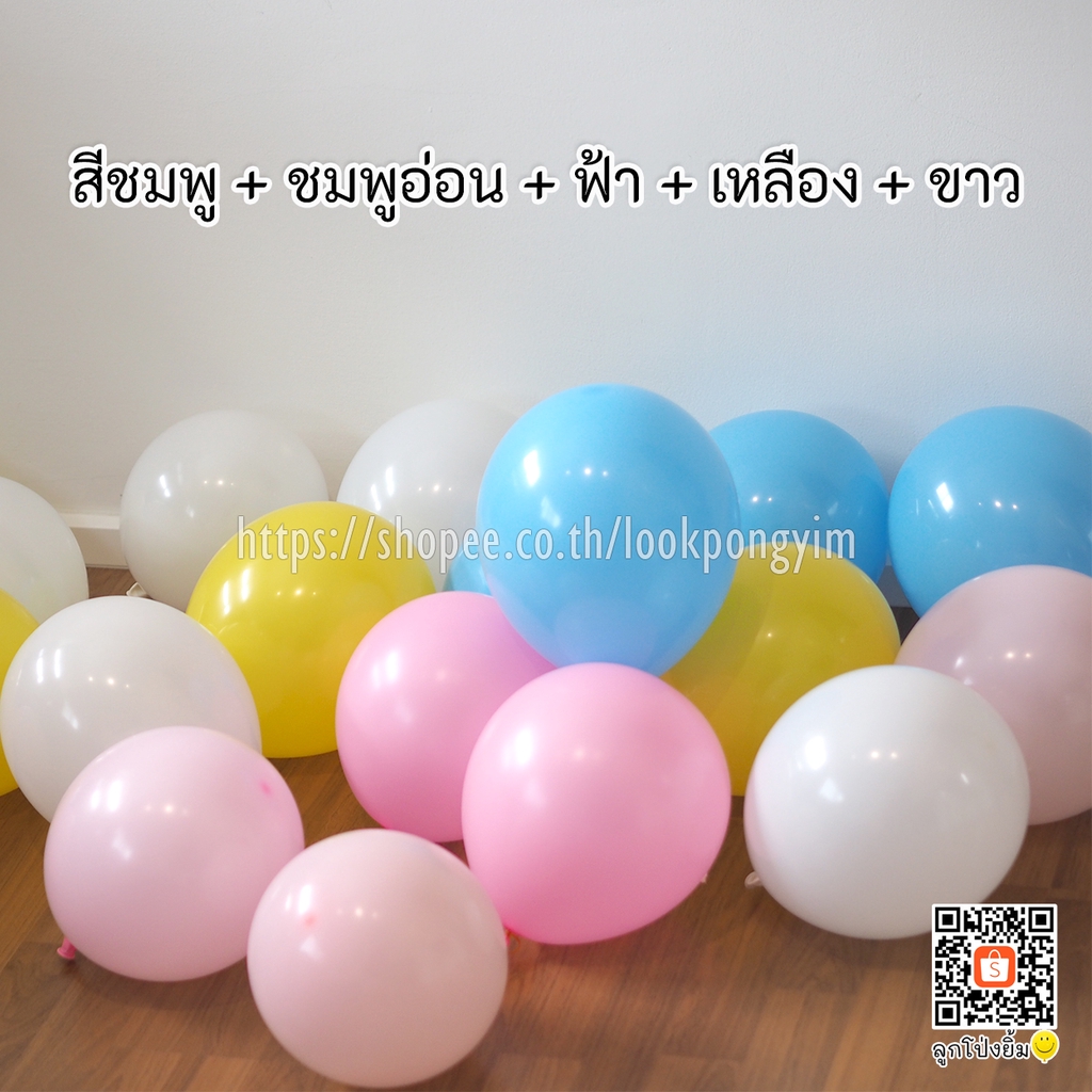 ลูกโป่งผิวเงา 10 นิ้ว เนื้อหนา 2.2กรัม (แพ็ค 100 ใบ) ลูกโป่งยาง ลูกโป่งทำซุ้ม ราคา ถูกที่สุด ดีลบีเคเค แกลเลอรีภาพที่ 5