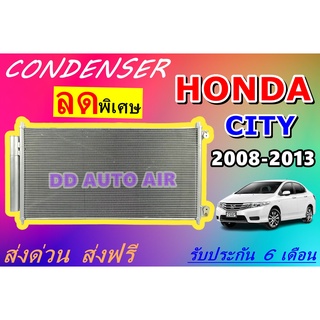 (ส่งฟรี พร้อมส่ง) แผงแอร์ คอยล์ร้อน ฮอนด้า ซิตี้ 2008-2013 แถม!!ไดเออร์ : CONDENSER HONDA CITY 2008-2013 แผงรังผึ้ง แผงค