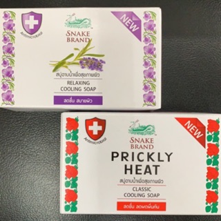 สบู่ก้อนตรางู Snake brand กล่อง สีม่วง / สีแดง ขนาด 100 กรัม…