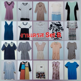 Dress Sales Set B ชุดเดรสคละแบบ