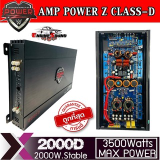 พร้อมส่งทันที แอมป์คลาสดีตัวแรง ขับเบส POWER-Z รุ่น X2000 กำลังขับสูงสุด 3000 วัตต์เต็ม ตัวแรง ขับซับ10”-12นิ้ว ได้สบาย