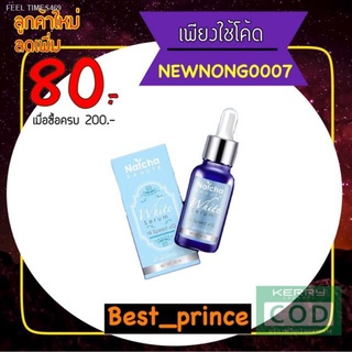 🔥ส่งไวจากไทย🔥เซรั่มณัชชา สลายฝ้ากระ Natcha serum 30 ml.