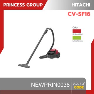 เครื่องดูดฝุ่น 1600 วัตต์ แบบกล่อง HITACHI รุ่น CV-SF16