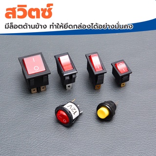 สวิตซ์แลมป์ 3 ขา สวิตซ์ไฟ 220v สีแดง (เล็ก กลาง ใหญ่)