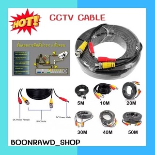 สายต่อกล้องวงจรปิด CCTV cable ยาว 10 เมตร แบบสำเร็จรูปมีหัว BNC &amp; DC CC010C (Black) (0381)