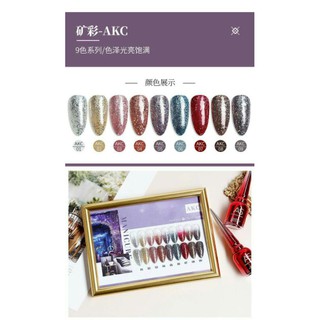 ุชุดสีเจลกริตเตอร์ AS 9 สี รหัส AKC