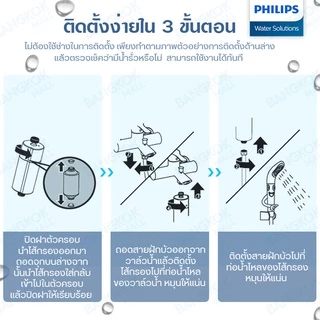 Philips Water AWP1775 กรองฝักบัว สำหรับอาบน้ำฝักบัว ความสามารถในการกรอง 50,000L