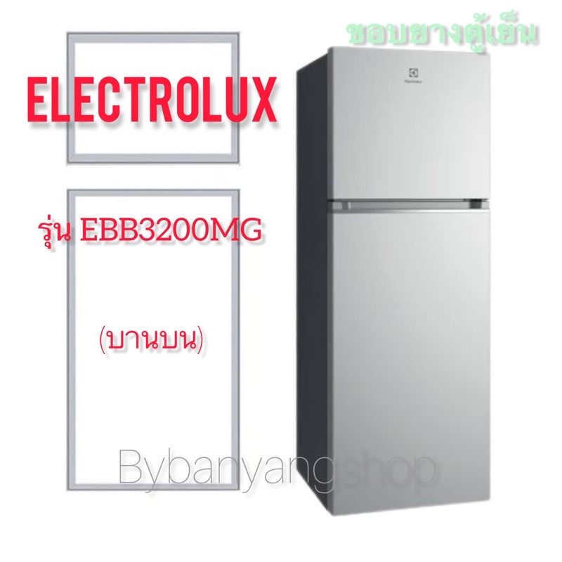 ขอบยางตู้เย็น ELECTROLUX รุ่น EBB3200MG (บานบน)
