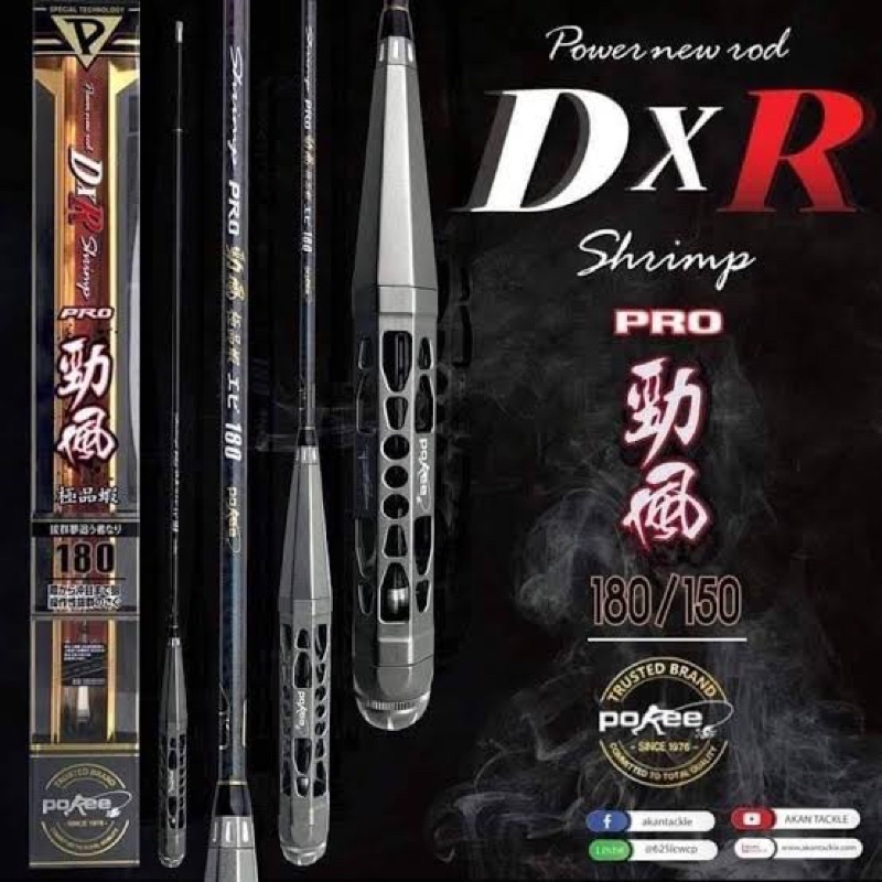 คันตกกุ้ง Pokee Dxr Pro 1.5m ด้ามเหลี่ยม