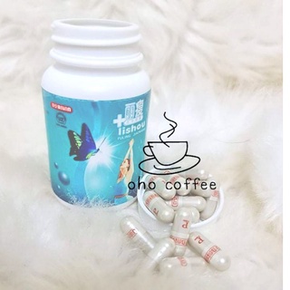 🔥 ของแท้ 🔥 ลิโซ่ ขวดขาว ขนาด 30 แคปซูล พร้อมส่ง