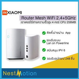 Xiaomi Mi Router Mesh WiFi 2.4+5GHz WiFi Router High Speed 4 Core CPU 256MB Gigabit