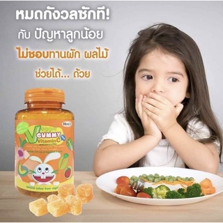 เยลลี่ผสมผักรวม และวิตามินซี กลิ่นผลไม้รวม Veggie Gummy กัมมี่ผัก 5 สี จากโครงการหลวง