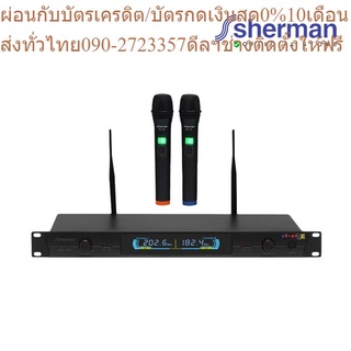 Sherman ชุดไมโครโฟนไร้สาย VHF รุ่น MIC-120